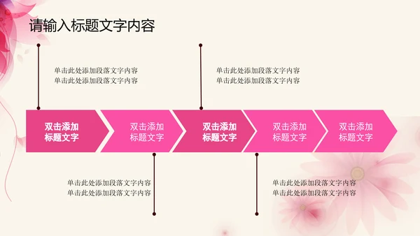 创意感恩回馈ppt动态模板