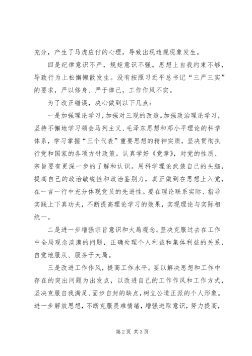 会场打瞌睡违规行为检讨书范文.docx