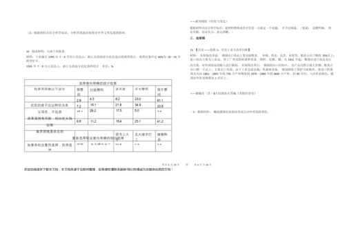 2020年全国统一高考历史试卷(全国Ⅲ卷)013250.docx