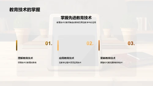未来教育的探索与挑战
