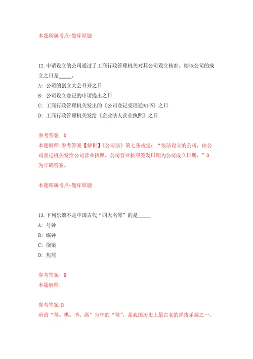 南宁经济技术开发区招考5名劳务派遣人员金凯街道办事处强化卷第5版