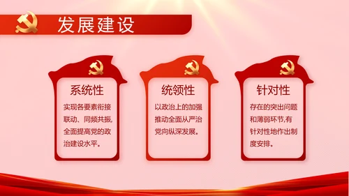 红色故事党史学习教育活动党课PPT