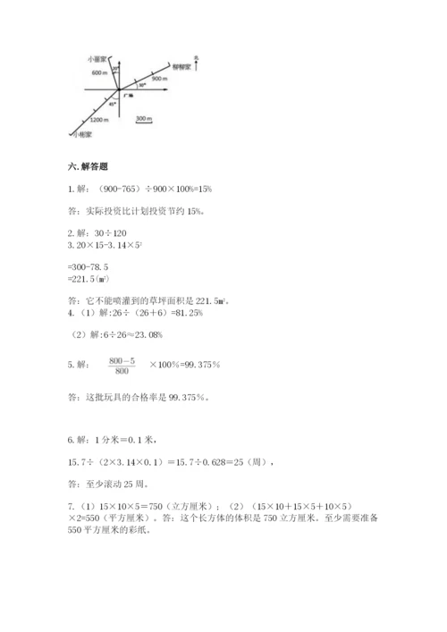 人教版六年级上册数学期末测试卷带答案（能力提升）.docx