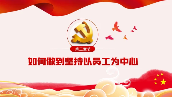 挂帅出征敢于亮剑践行初心使命党课PPT