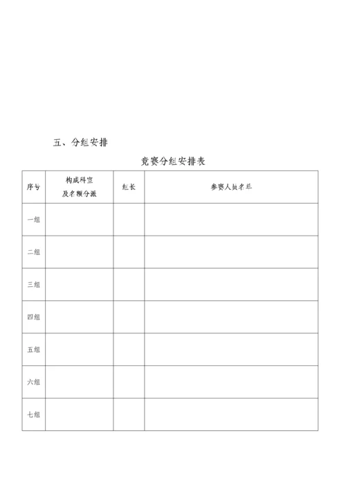 医疗安全月活动方案.docx