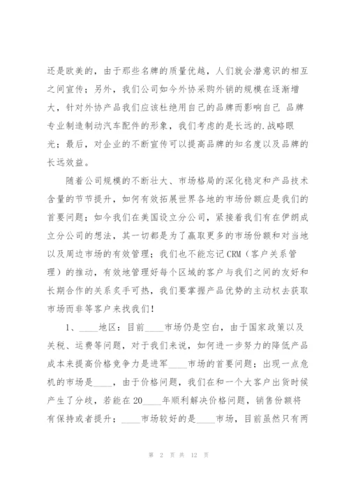 汽车销售年终工作总结模板大全.docx