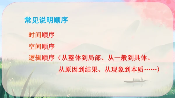 18《中国石拱桥》课件