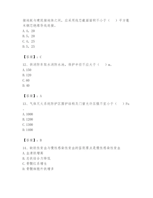 注册消防工程师之消防安全技术实务题库精品【典型题】.docx