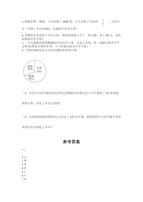 成都外国语学校小升初数学试卷附参考答案（满分必刷）.docx