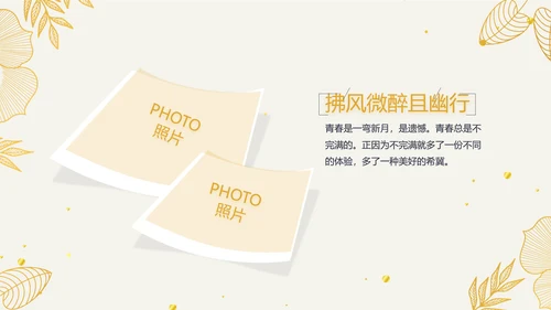 复古欧式电子相册动态PPT模板封含
