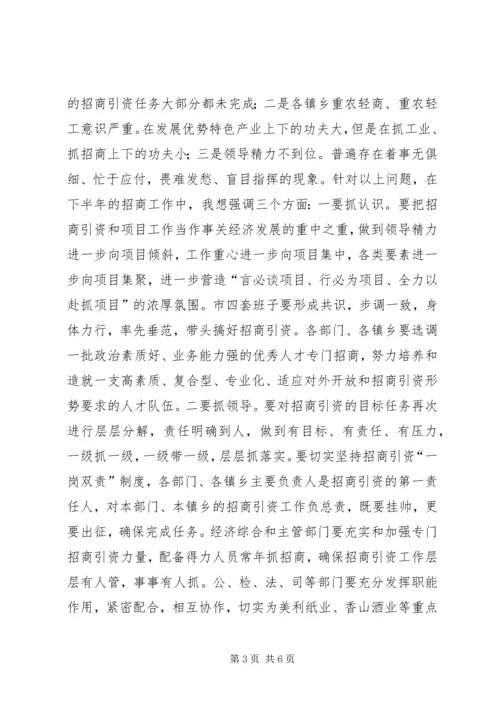 市长在上半年在XX县区经济工作观摩会上的讲话.docx