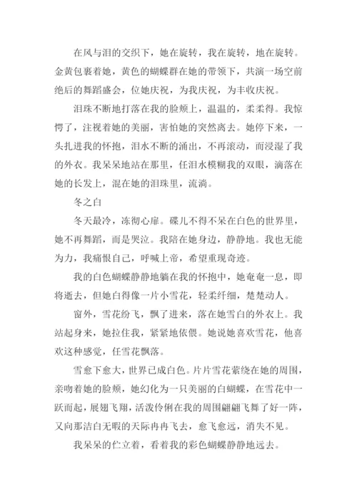 幸福的瞬间作文800字.docx