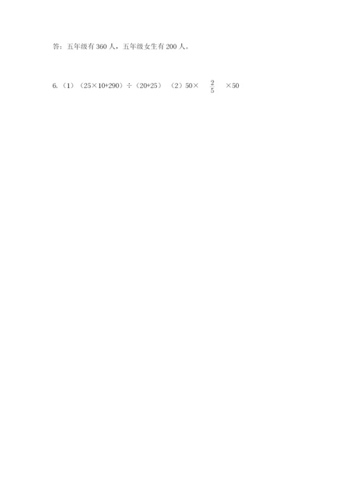人教版六年级上册数学期末测试卷附答案【达标题】.docx