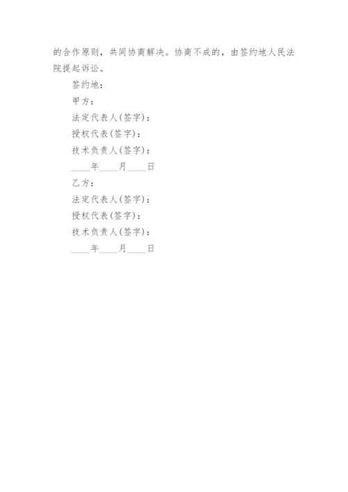 蛋鸡养殖合作协议_1.docx