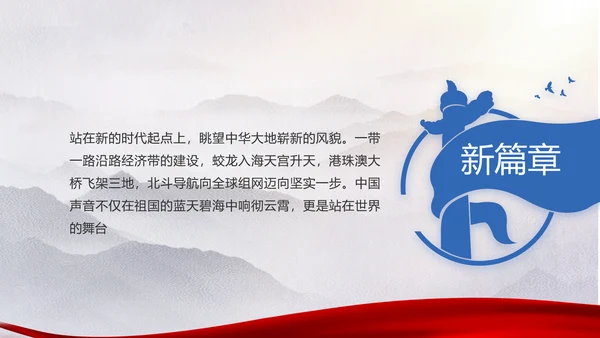 奋进新时代七一讲话ppt党课