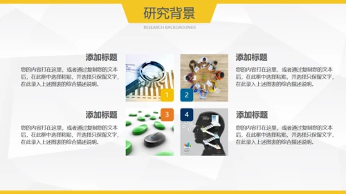 黄色简约毕业答辩论文通用PPT模板