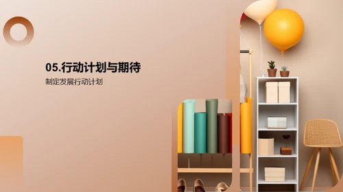 20XX品牌半年回顾
