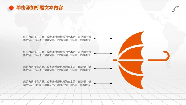 扁平化中国平安银行PPT模板
