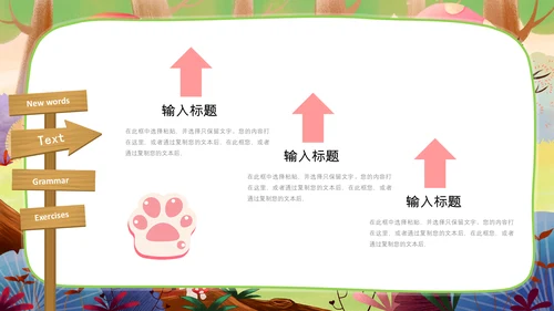 可爱卡通少儿英语教育通用PPT课件