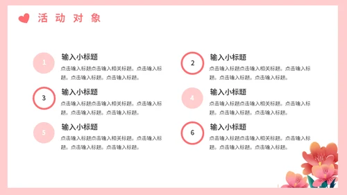 为爱告白情人节通用PPT