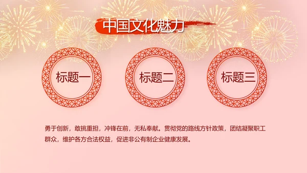 党支部选举换届大会工作总结汇报计划动态PPT模板