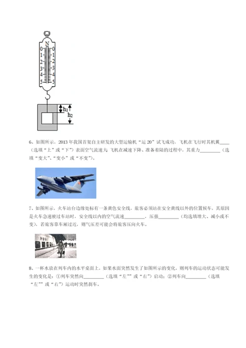 小卷练透湖南长沙市铁路一中物理八年级下册期末考试同步测评B卷（解析版）.docx