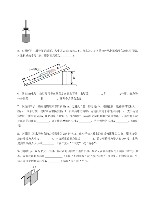 第二次月考滚动检测卷-陕西延安市实验中学物理八年级下册期末考试专项测评试题（含答案解析版）.docx