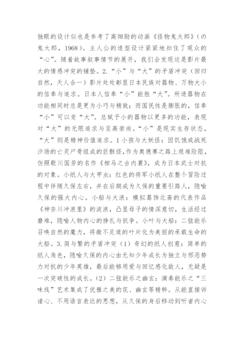 谈电影产品的文化演进设计论文.docx