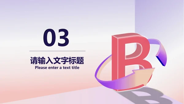 小清新字母幼儿园英语教学PPT模板