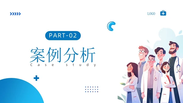 蓝色简约风护理警示教育医院培训宣传PPT课件