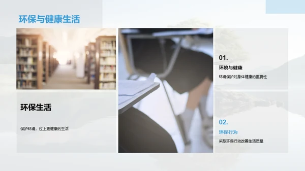 绿色行动小卫士
