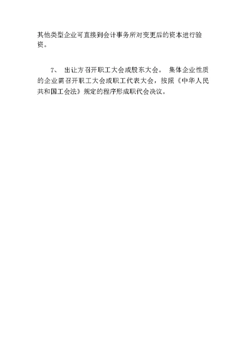 公司股份转让都需要什么手续