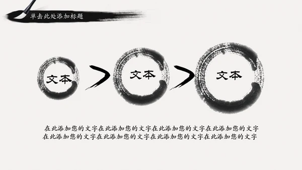 古典中国风水墨武侠笑傲江湖动态PPT模板