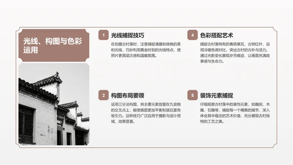 灰色水墨风探寻徽州古村落：我的家乡文化遗产之旅PPT模板
