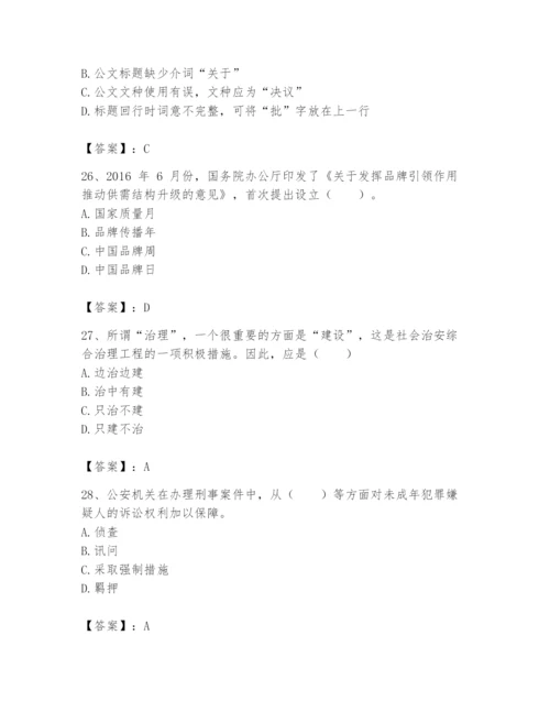 国家电网招聘之公共与行业知识题库精华版.docx