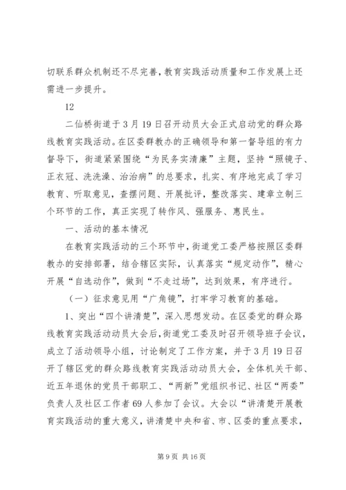 乡镇老年法专题宣传月活动工作总结.docx