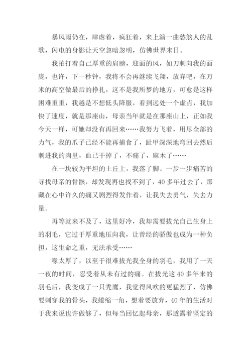 我可以选择放弃吗作文.docx