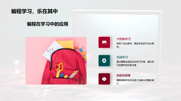 编程世界探秘