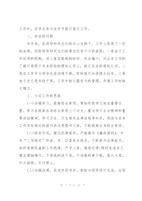 机关工作人员年度考核个人总结5篇.docx