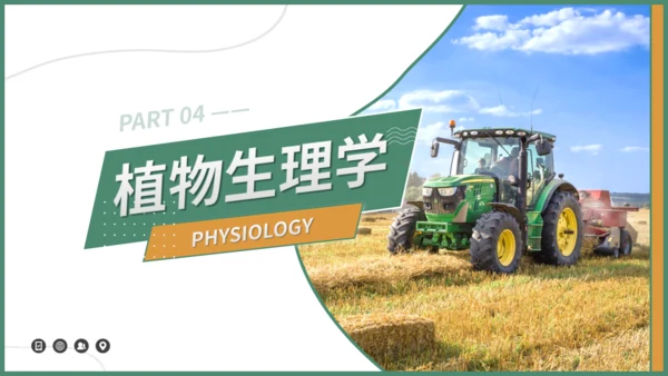 现代化农业机械粮食丰收通用PPT模板