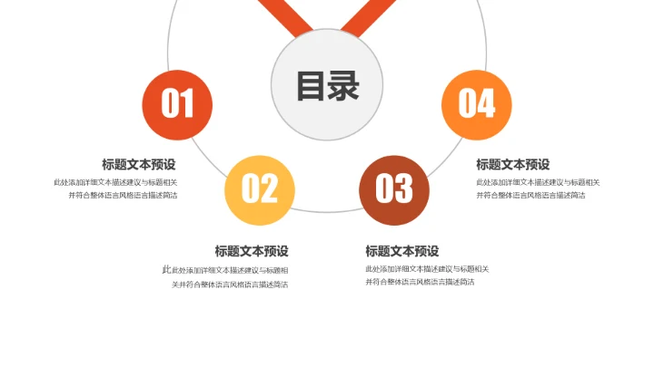 简约银行金融理财投资财务财富PPT模板