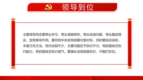 红色党支部年终工作述职报告学习教育动态PPT