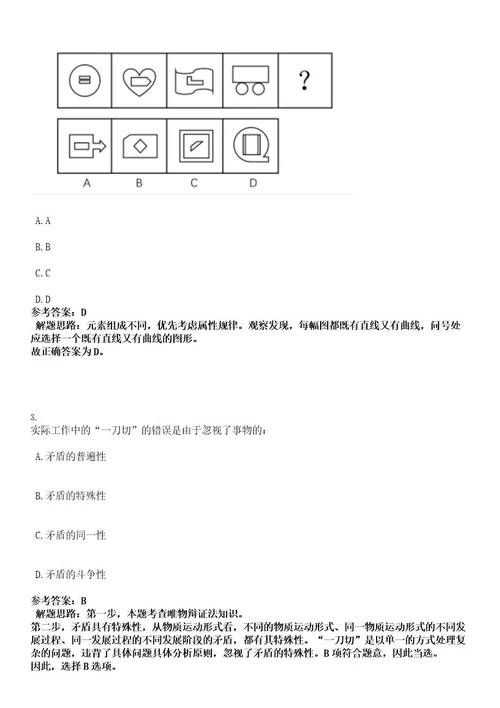 2022年广西南宁市江南区财政局招聘工作人员1人考试押密卷含答案解析