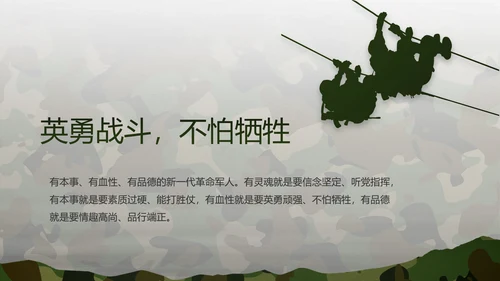 迷彩风部队军事工作总结汇报PPT