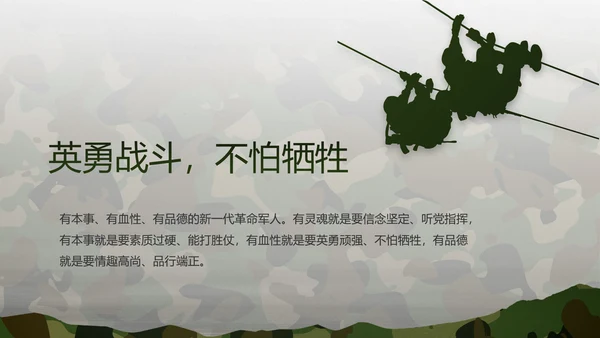 迷彩风部队军事工作总结汇报PPT