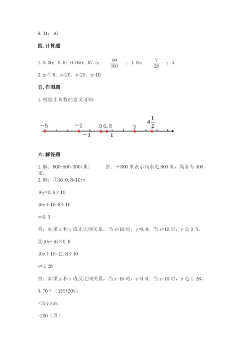 六年级下册数学期末测试卷附参考答案（基础题）.docx