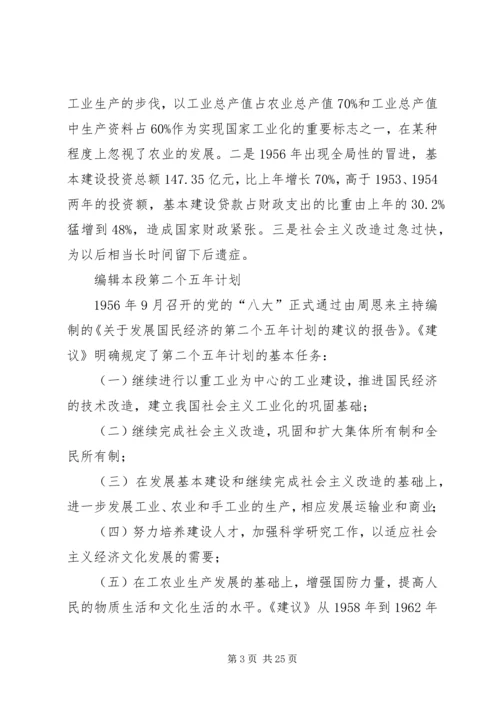 五年规划的总结引领作用.docx