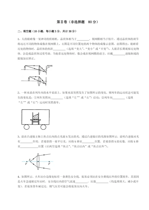 福建福州屏东中学物理八年级下册期末考试专项测评试题（含详解）.docx