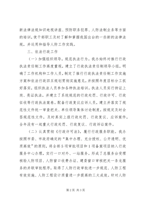 法制道德教育情况汇报.docx