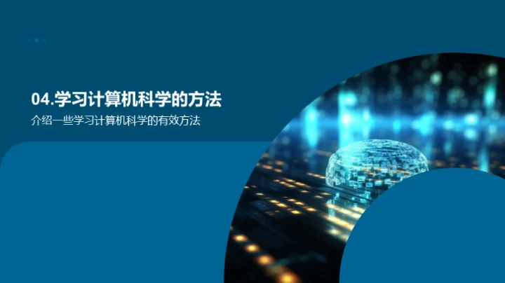 计算机世界揭秘